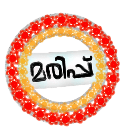 മരിപ്പ്
