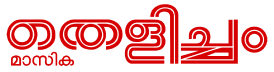 Thelicham Logo