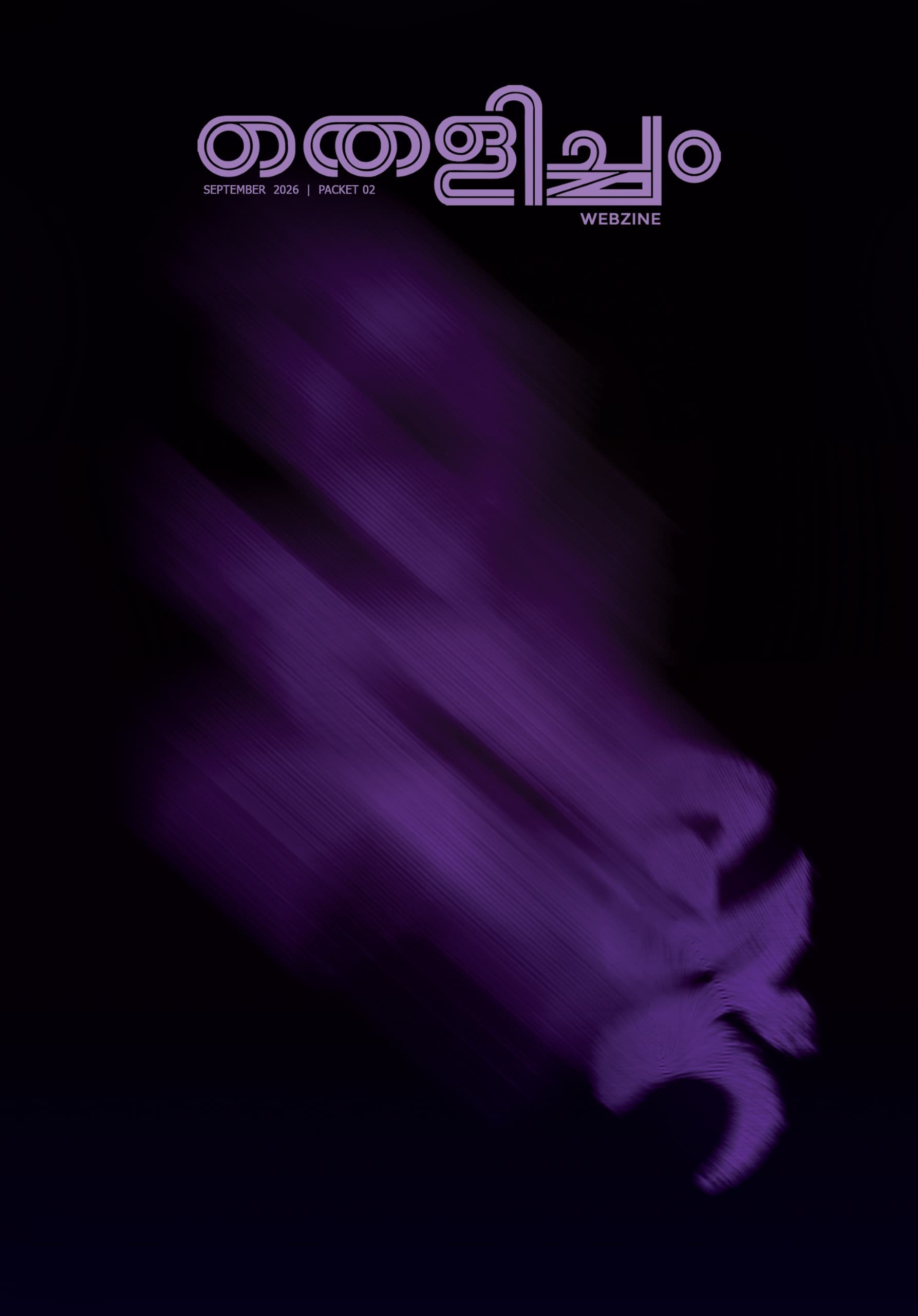 September 2026