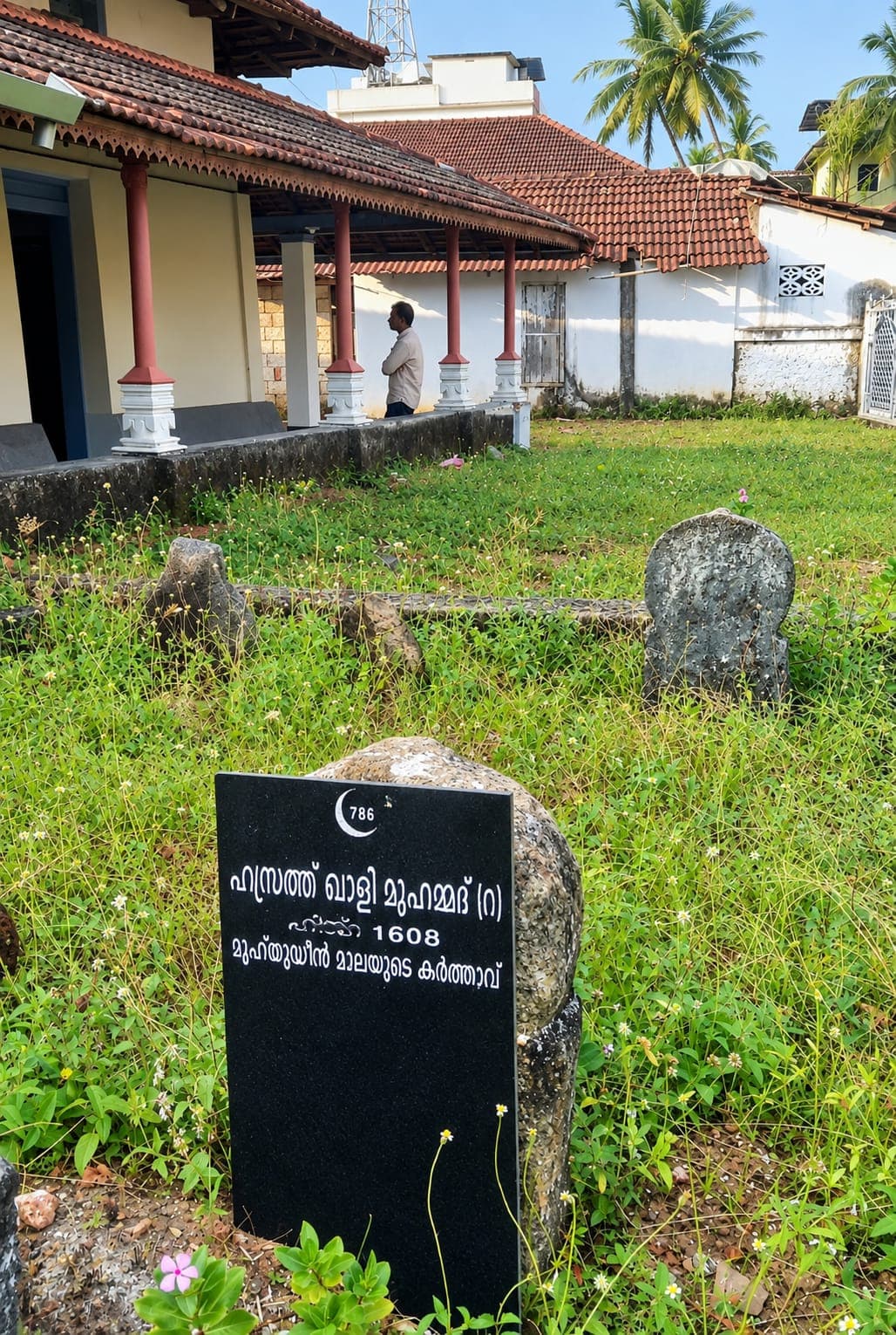 മുഹ്യിദ്ദീൻ മാല - കേരള സൂഫിസത്തിന്റെ മാന്വൽ